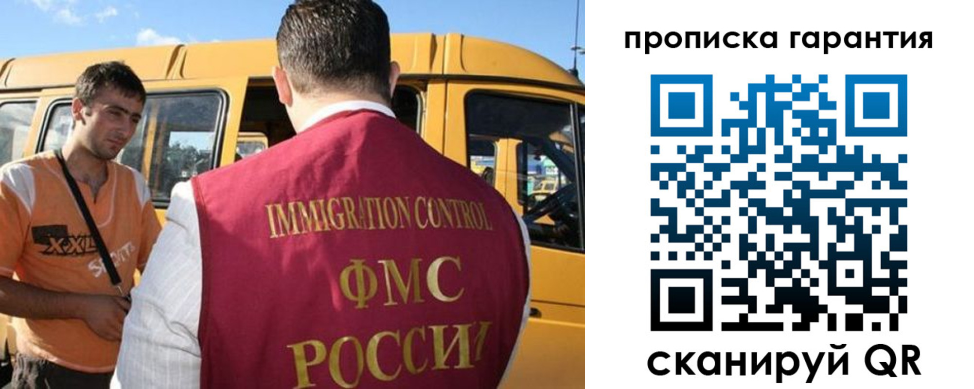 регистрация для школы в Отрадном
