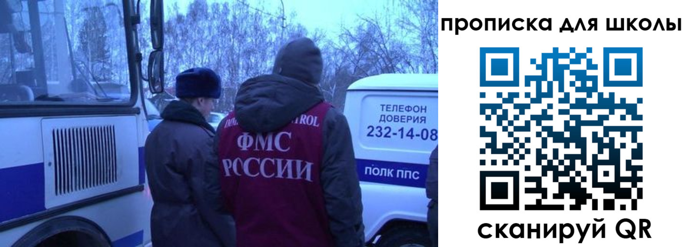 прописка 2025 в Отрадном