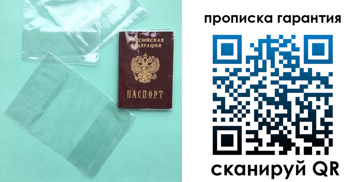 прописка иностранных граждан в Отрадном