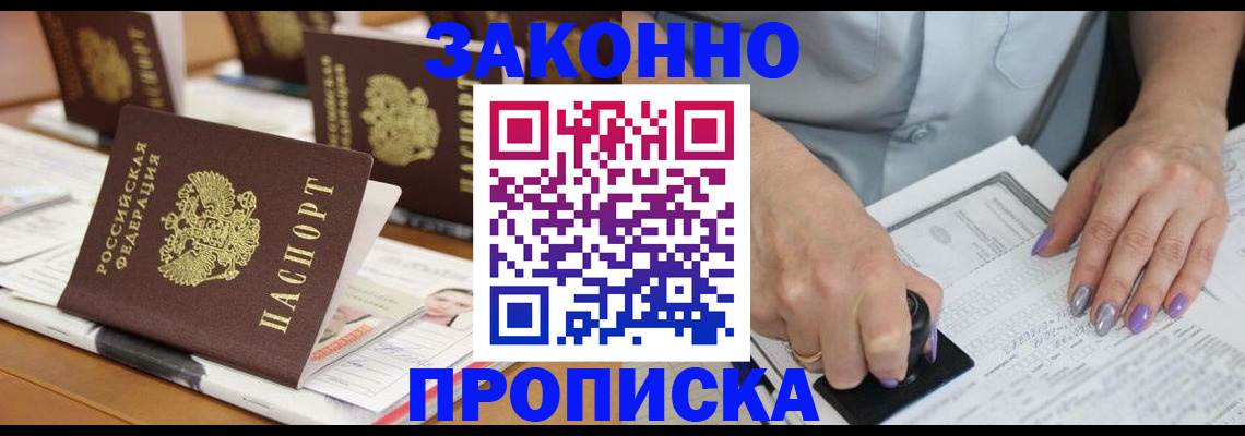 пропишу в квартире в Отрадном